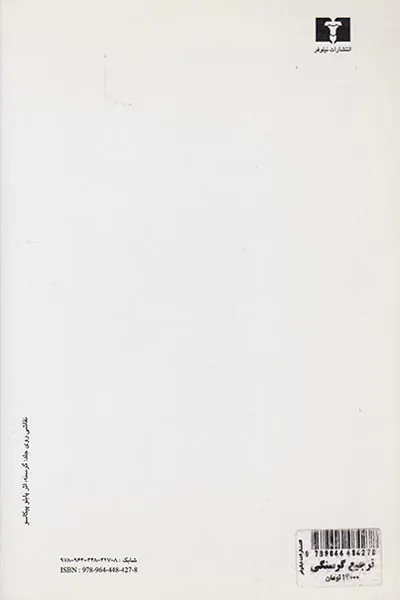 ترجیع گرسنگی